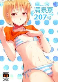 Seisenryou 207gou manga cover